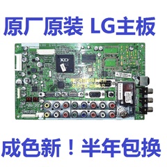 LG电视32/37/42LG30R-TA 32/37LG31RC 主板EAX40043811/3810/08