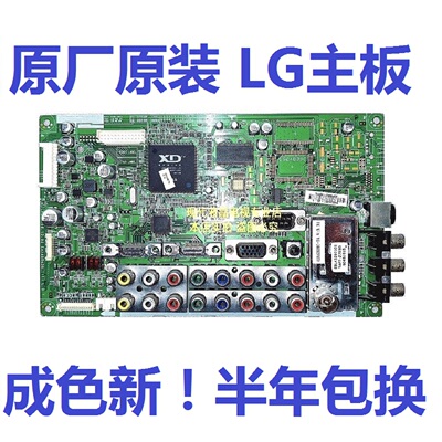 LG电视32/37/42LG30R-TA 32/37LG31RC 主板EAX40043811/3810/08