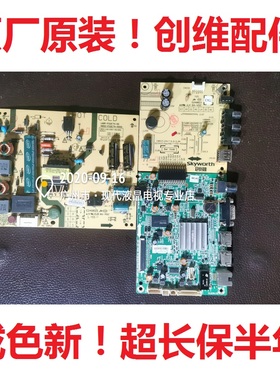 创维32E360E/32E361W主板 电源板168P-P32ETN-0000 5800-A8R740