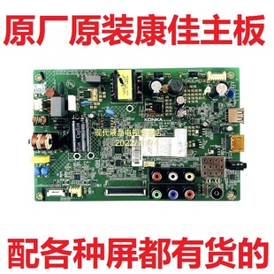 康佳LED32F1100CF/32F1160CF LED32E330C液晶 电视主板 35021070