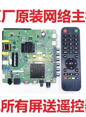 原装 TP.ATM50.PB801 37-50寸网络电视主板 通用 TP.SK518D.PB802