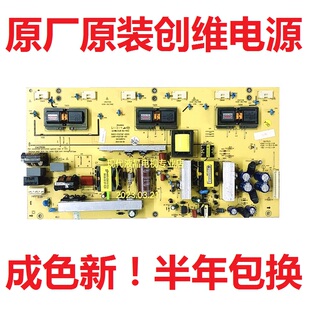 S16Ｗ电源板5800 32L05HR P32TQF 0020 创维32M11HM M30SW