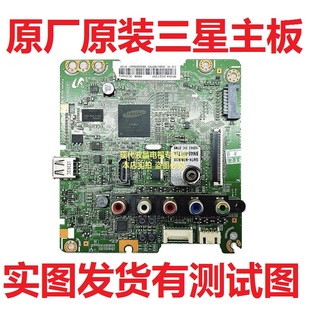 BN94 00273A 06272M UA32F4008ARXX电视主板BN40 三星UA32F4008AR