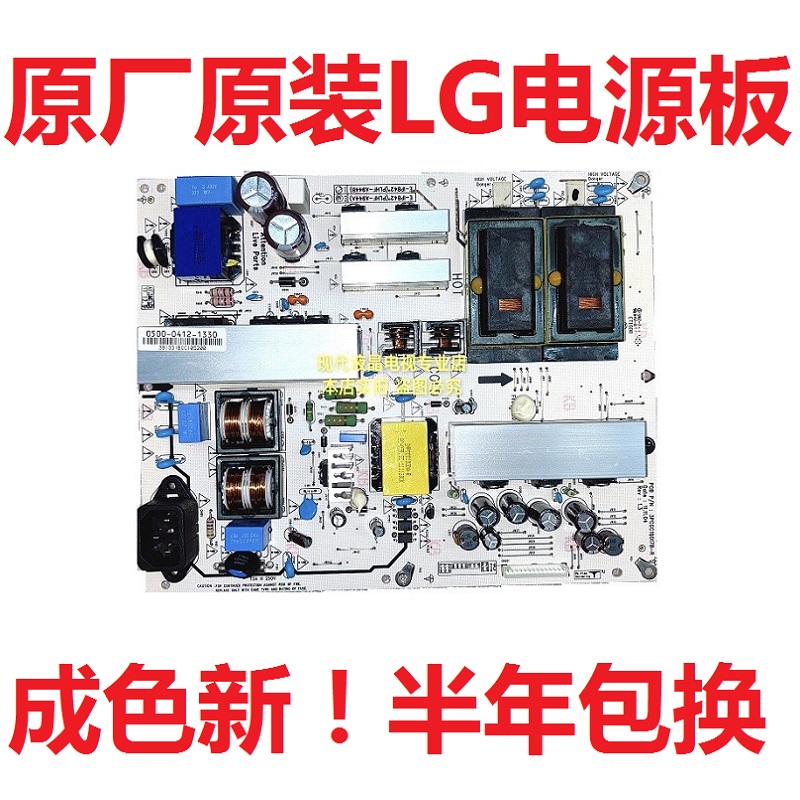电视电源板LG42CM540-CA