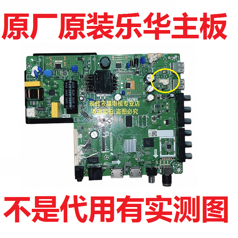 乐华电视主板TP.ATM30.PB801