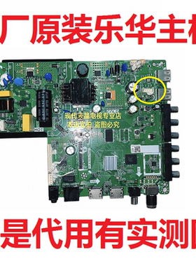乐华 39S1A 39S1 电视主板 TP.ATM30.PB801 屏 D39-M30 LC390TA2A