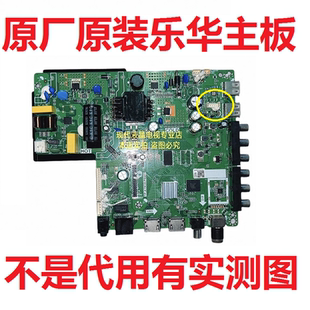 乐华 39S1A 39S1 电视主板 TP.ATM30.PB801 屏 D39-M30 LC390TA2A