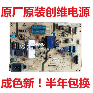 创维43D5 43K2 42E368W 43E6000 电源板5800-L3N01D-0000 168P-00