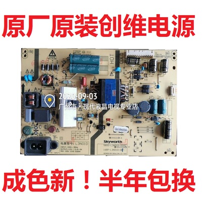 创维电源板5800-L3N01D