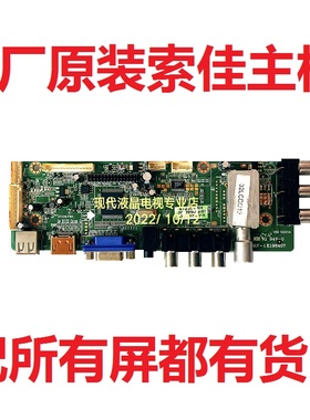 原装索佳 SL32W808 液晶电视主板ST239-F6H屏T315B02 T315B07-C02
