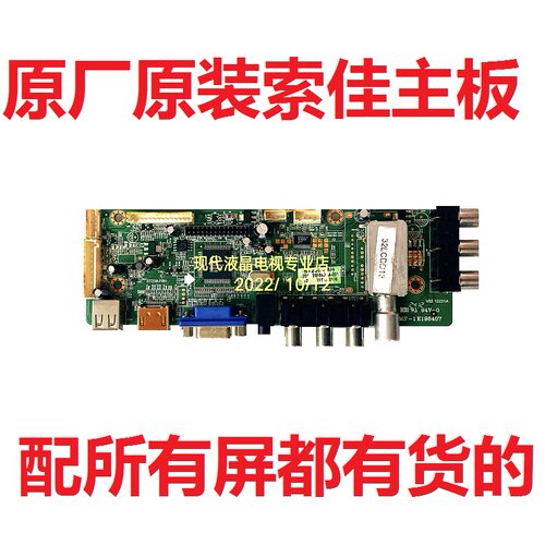 索佳SL32W808主板ST239-F6H