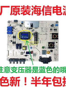 海信LED32K30JD/39K20JD/32EC260JD电视电源板RSAG7.820.5338/ROH