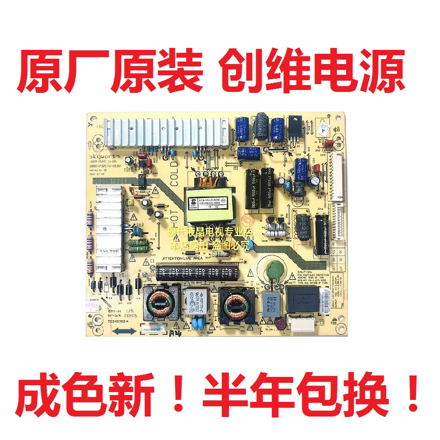 创维电源板39E550E39E500E