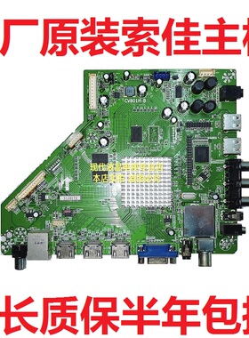 原装索佳SL42WD808 SL47WD808 电视主板 CV801H-B 屏LC42/470EUN