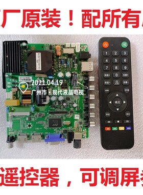 42寸杂牌TP.RD8501.563 P568主板电视驱动板通PB726 PB716 516L-4