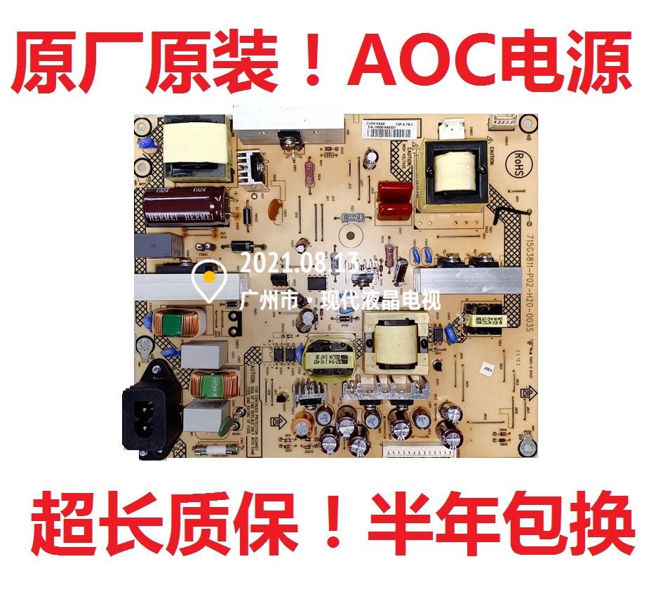 原装LC26H03C电源板715G3811-P01