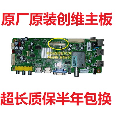 创维电视主板5800-A8M500-0P60