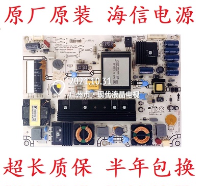 海信电源板RSAG7.820.4543