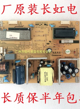 原装长虹 LT24720FX 电视电源板XR7.820.052V1.0  R-HS055L-3HF01