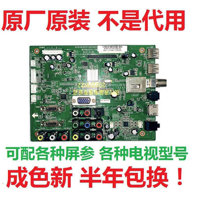 TCL LE42D31 L42P11飞利浦42PFL1335/T3主板4704-M182T9-A5235K01