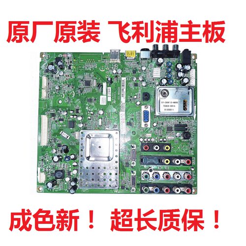 飞利浦42PFL5609 42PFL6609/93 47PFL5609主板40-T8222P-MAD2XG