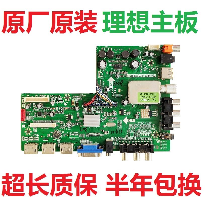 理想主板T.MS.18VG.81B11467