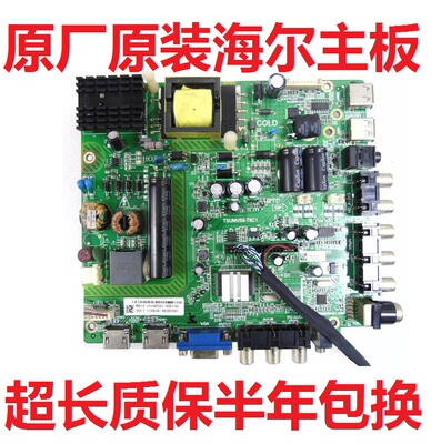 D32KH100海尔HT-32065TVMV59T8