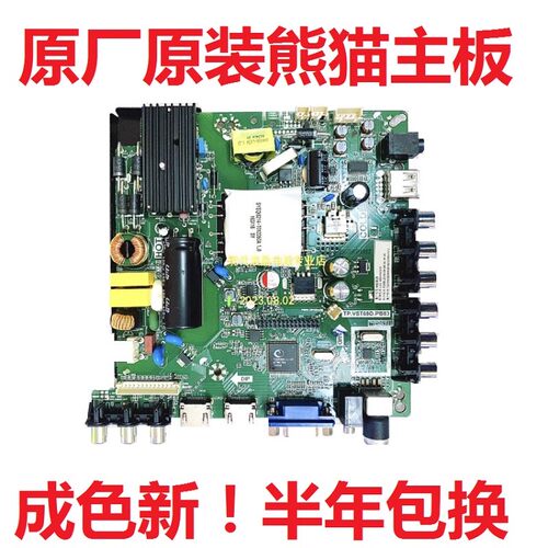 熊猫 LE39D39 LE39F51 LE42F18 LE42F15电视主板 TP.VST69D.PB83