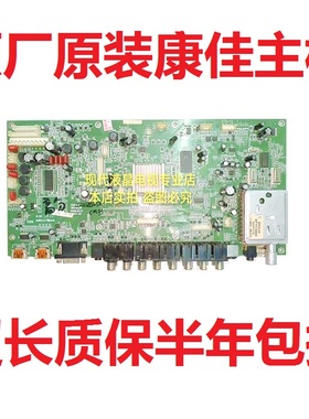 35012228康佳LC42DS30D/LC47DS30C/LC42DS66 电视主板35011765