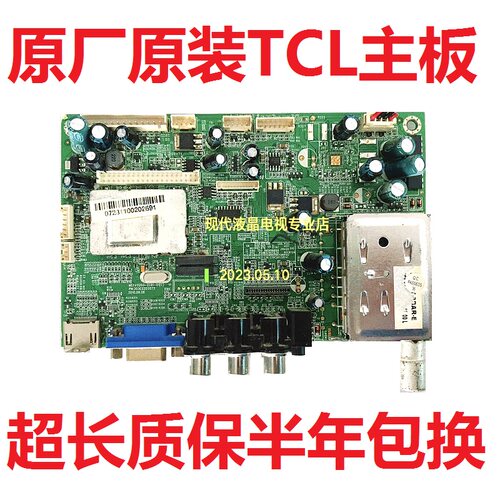 TCL主板MSTV2203-ZC01
