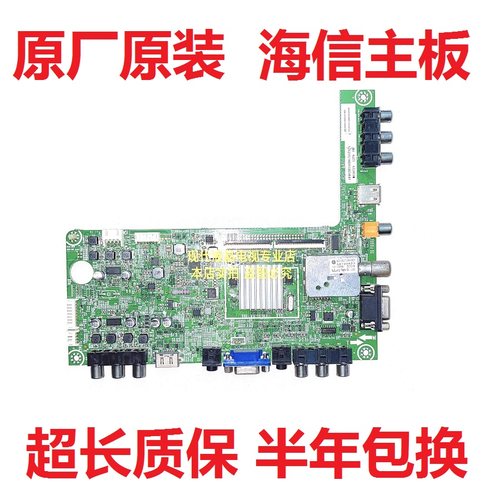 海信LED32H310 32K300/200 电视主板RSAG7.820.4801屏HE315FH-F18