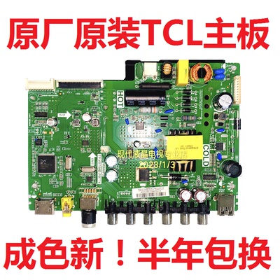 TCL主板L32F1BL32F3301B3303B