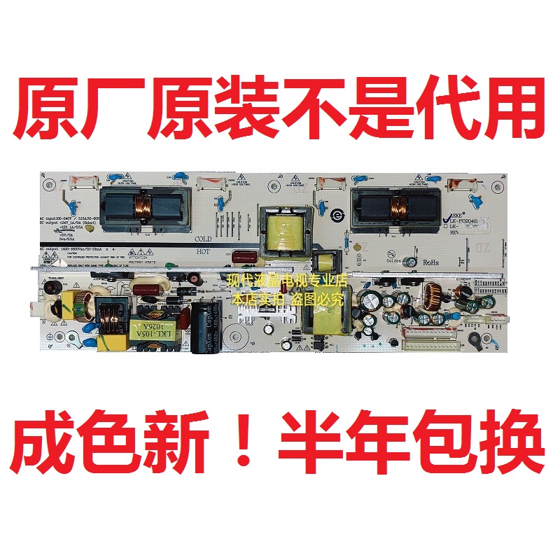 清华同方电源板LS3204002