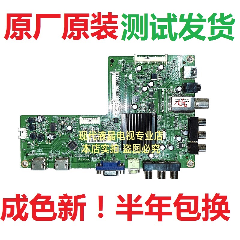 715G5635-M03主板创维