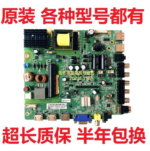 飞利浦电视主板TSU69-T8C1