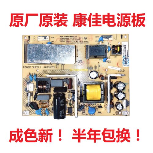 康佳电源板34006621LC24FS66DC