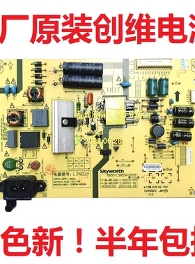 创维43E3000 40X5 40X3液晶电视电源板5800-L3N01A/B/D-0100/0120