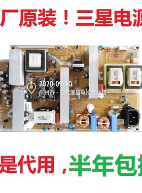 三星LA40C530F1R 40C530F1T LA40C550J1F电视电源板BN44-00340A/B