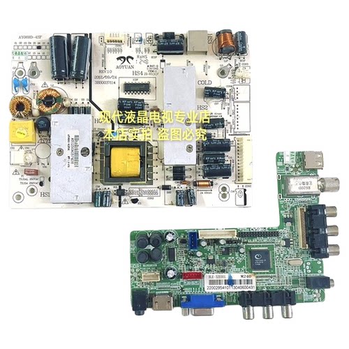 AOC 电视 LE32A3038/80 主板 CV59H-E 电源板AY069D-4SF06 一套