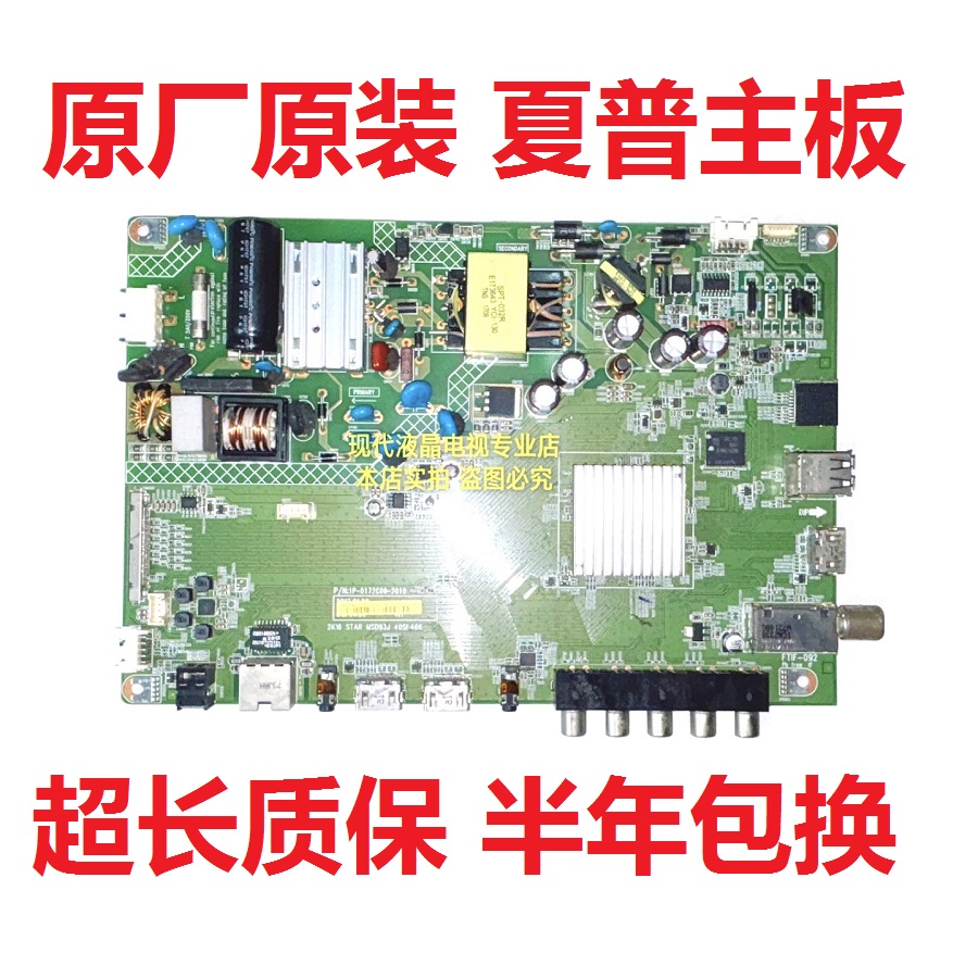 夏普 40SF468A LCD-40SF466A 40SF466 电视主板 1P-0172C00-2010