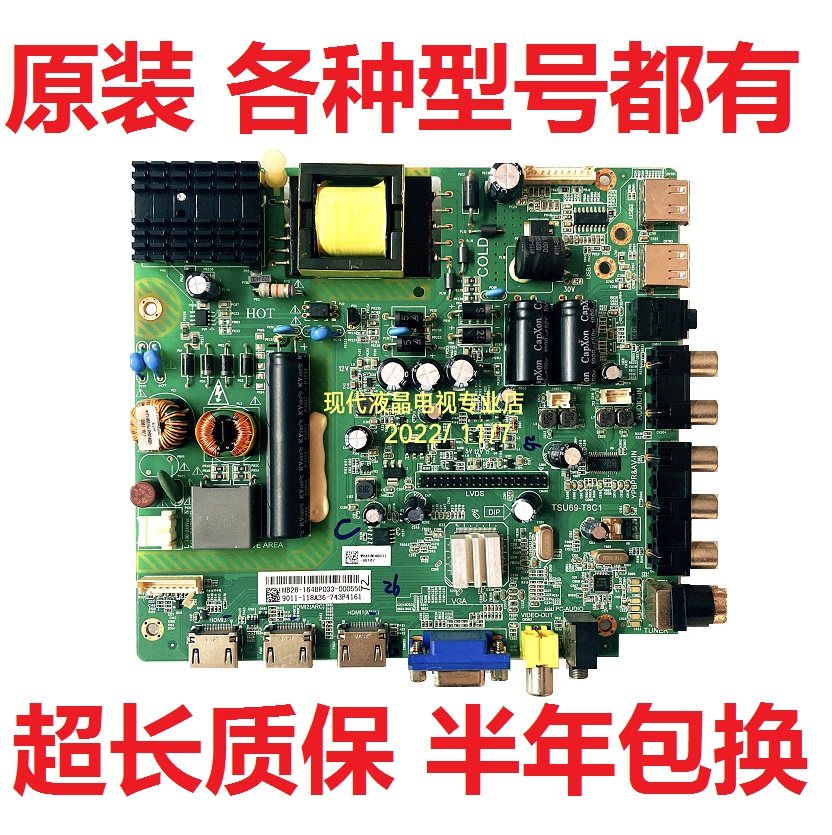 TCL电视Y43G1B LE43/LE42D31 42D59EDS L42E1900主板TSU69-T8C1