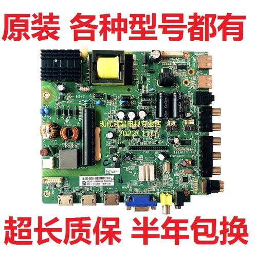 TCL电视主板TSU69-T8C1