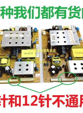 原装长虹LT32710X LT32719A电源板3BS0260510GP FSP120S-3HF02
