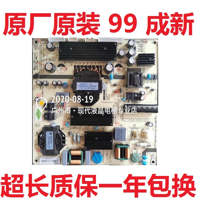 麦格米特 原装电源 MP118TX MP118TX-145 广告机电源 液晶通用