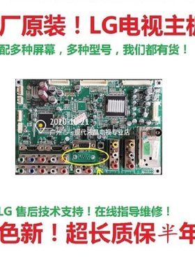教修LG 电视37LC7RC 42LC7R-TA 42LB9R主板LP/PP78A EAX32572504
