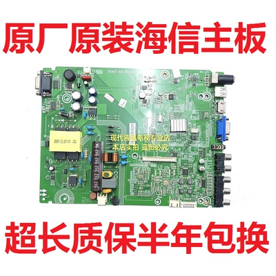 海信LED40H166 BOM3 193172/3主板 RSAG7.820.6712 屏HD396DF-E01
