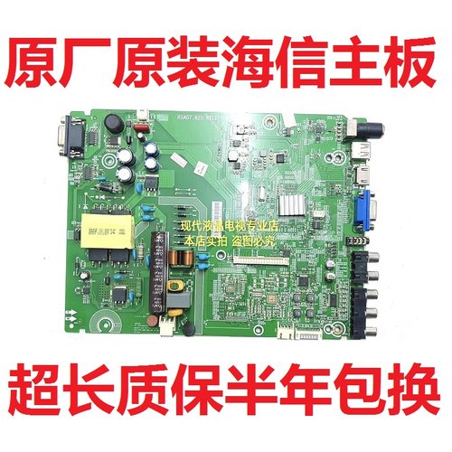 海信LED40H166 BOM3 193172/3主板 RSAG7.820.6712 屏HD396DF-E01