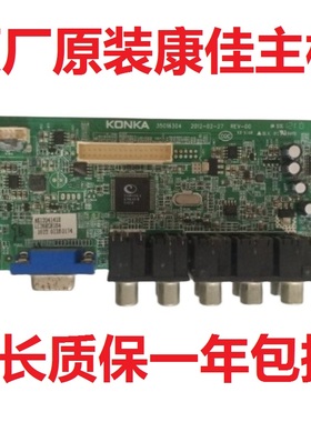 康佳LC24FS66DC LC26HS81B LC26DT68液晶电视机主板35016304原装