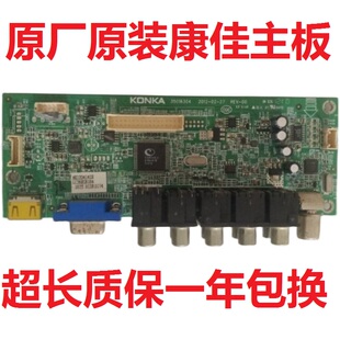 康佳LC24FS66DC LC26HS81B LC26DT68液晶电视机主板35016304原装