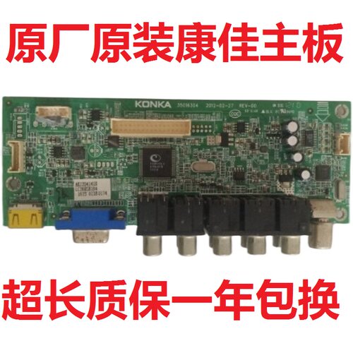 康佳电视机主板35016304